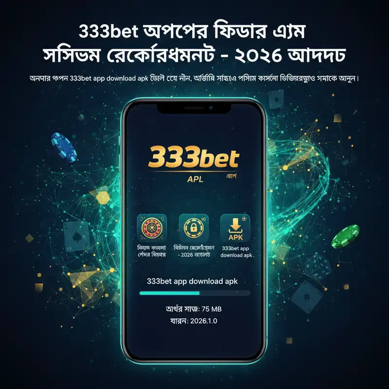 সিস্টেম রিকোয়ারমেন্ট