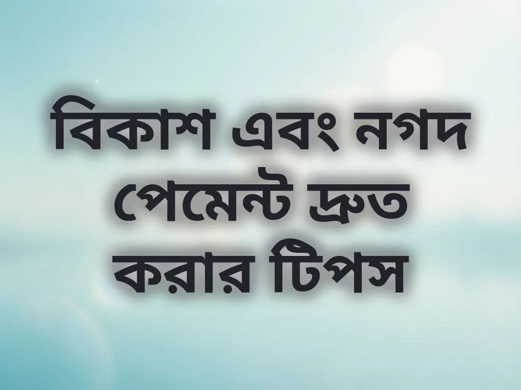 লেনদেন গাইড