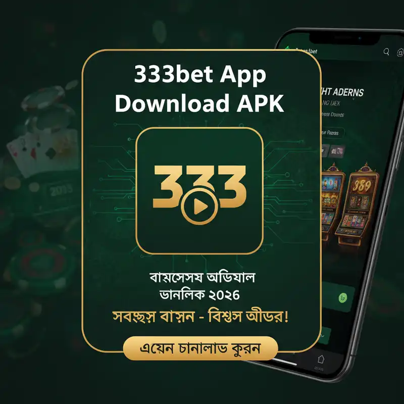 অফিসিয়াল ডাউনলোড লিংক